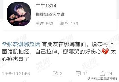 张杰突然生病,张杰演唱会单膝跪地谢娜