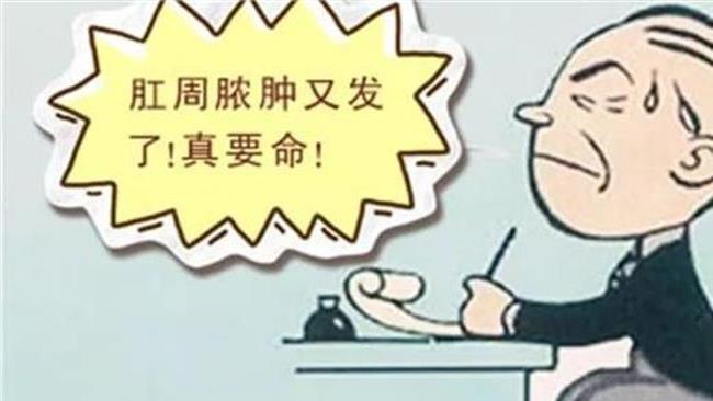 肛周脓肿的预防和治疗方法,肛周脓肿的治疗原则和注意事项