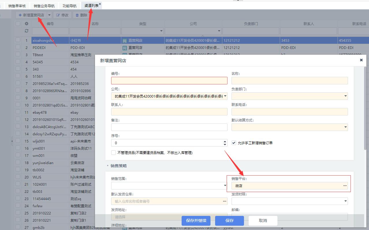 微店商家版怎么批量无物流发货,微店打单发货教程