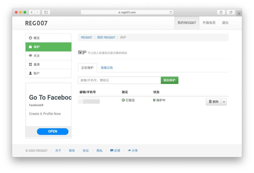 想知道自己手机号注册过什么,手机号可以注册哪种邮箱账号