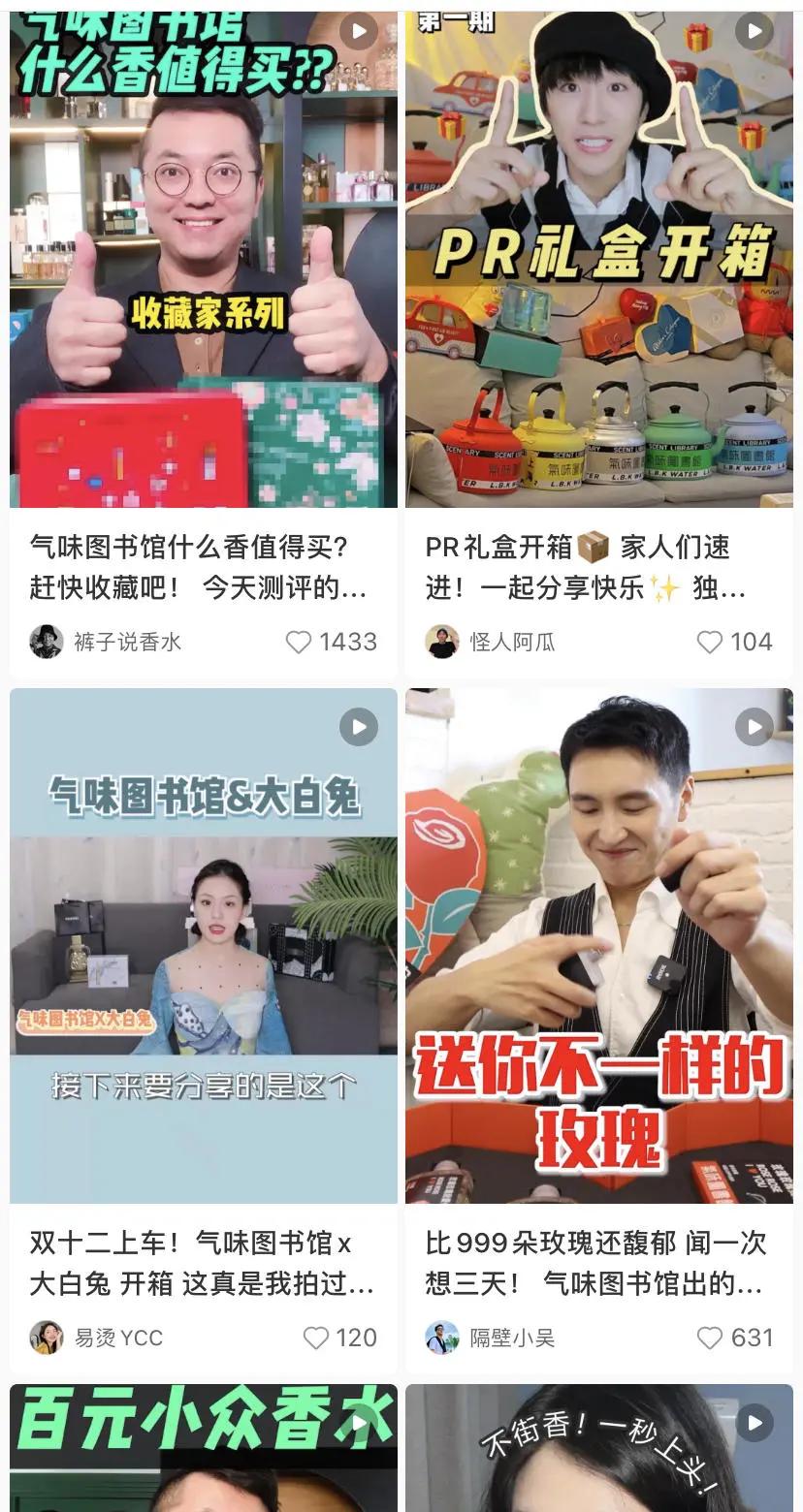 关于中国香水的文案,形容国产香水好的文案