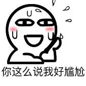 尴尬事情谁都遇到过,尴尬的时候你会怎么解决