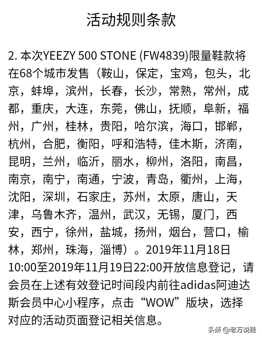 登记刚刚开启！Yeezy500“Stone”本周六发售