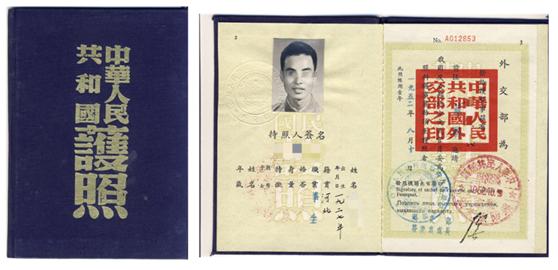 中国护照第一名,中国护照好办吗