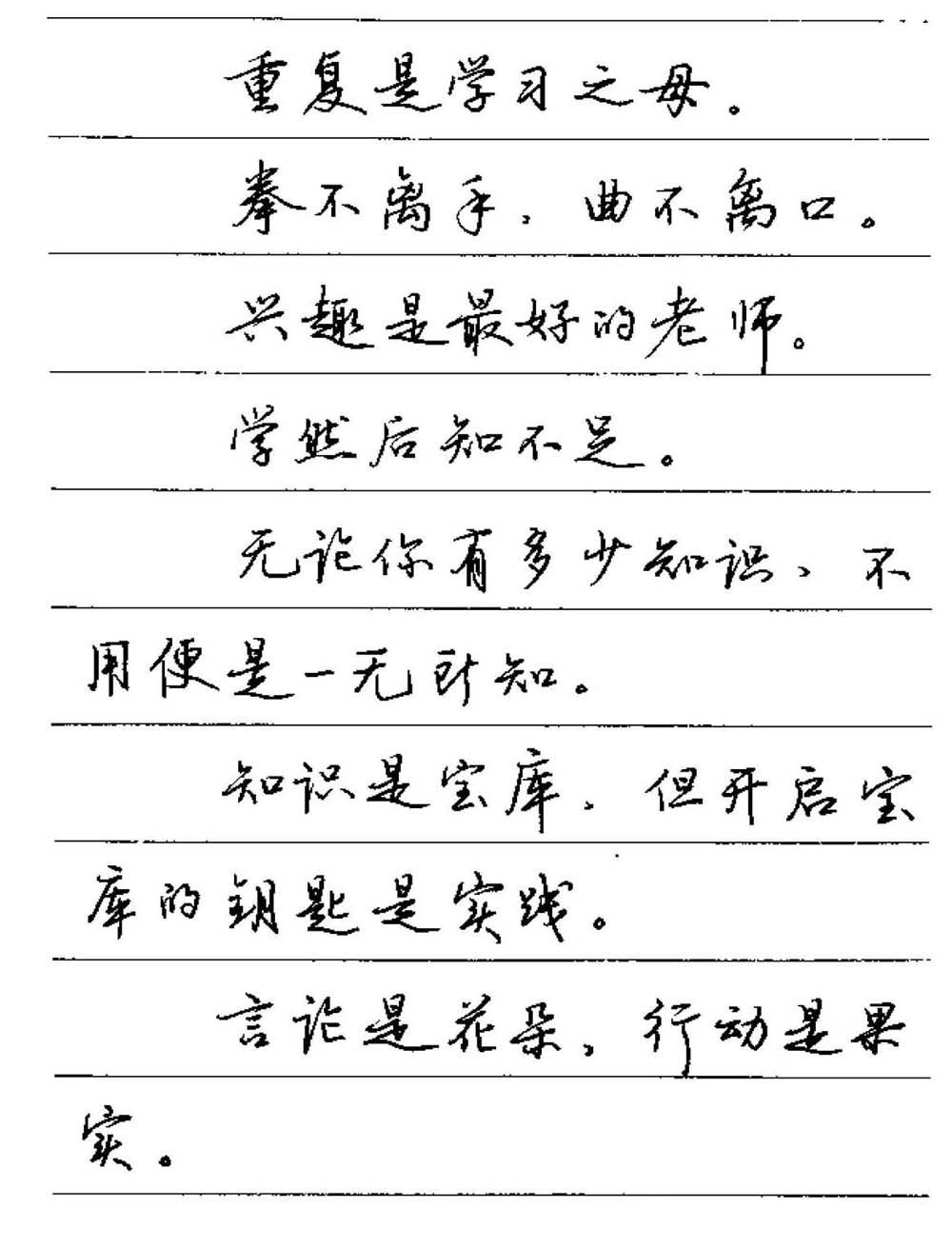 卢中南小楷字帖多少字,卢中南硬笔书法行书5000常用字