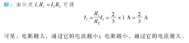 电阻串联电路图,串并联电路求电阻