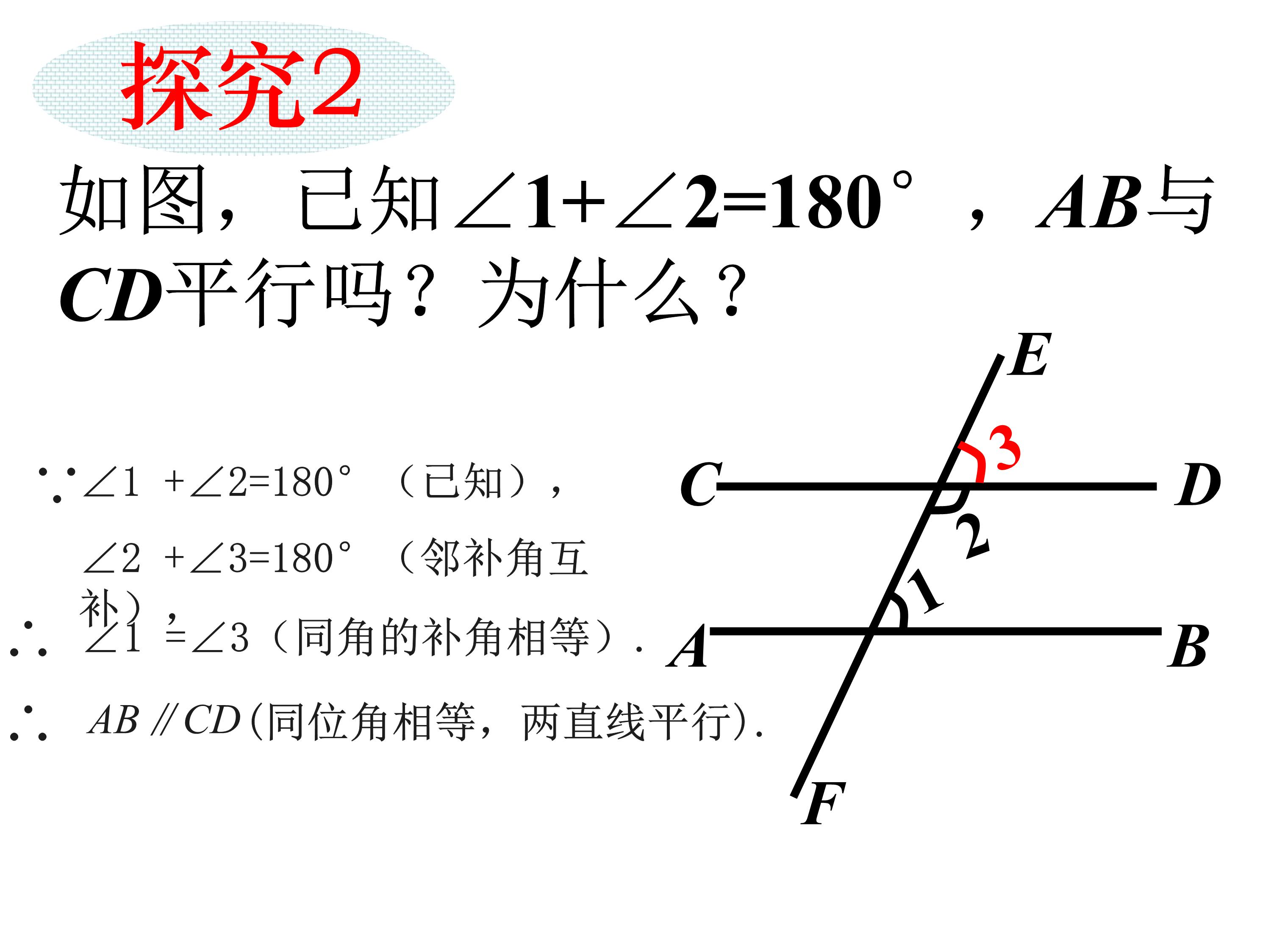 数学平行线的判定与性质思维导图,数学思维导图5乘6