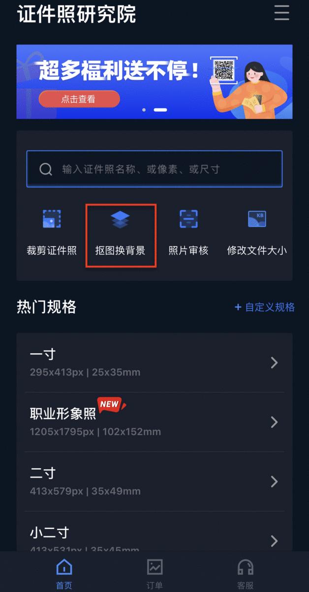 如何给证件照更改底色,证件照如何换底色又不改变像素