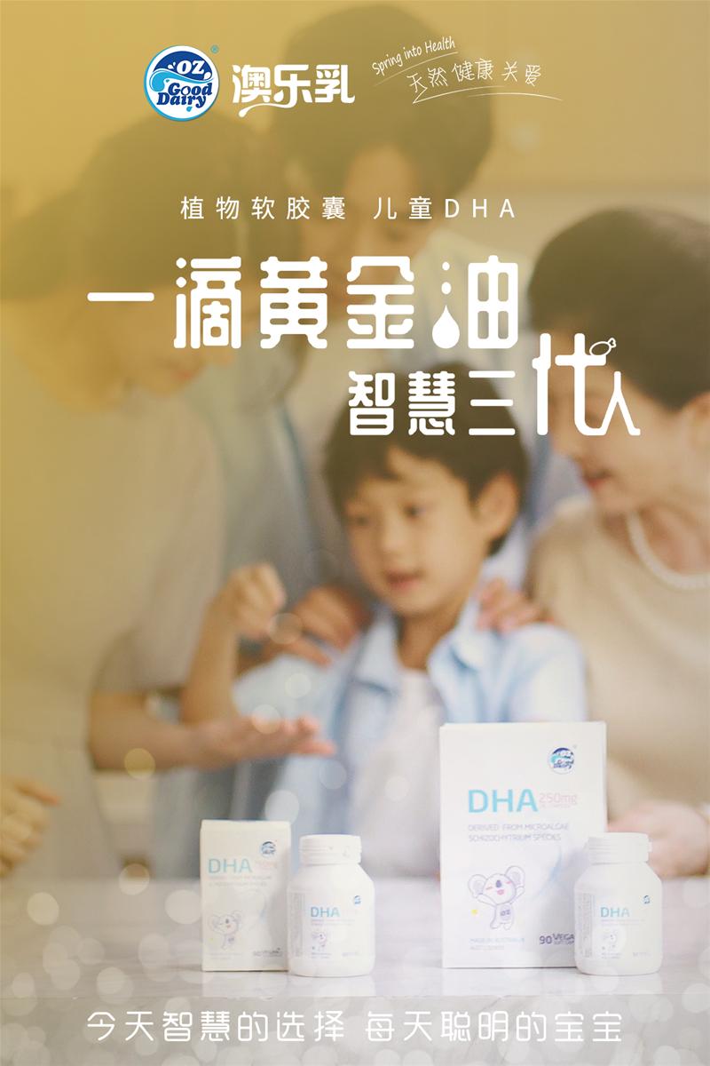 口碑最好的dha牌子合生元,澳乐乳dha100多块是正品吗