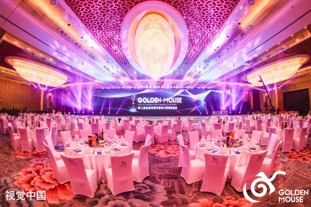 第十一届金鼠标数字营销大赛,金鼠标数字营销大赛