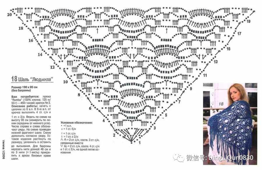 钩针钩贵夫人披肩最新花样图解,钩针夏河颜半圆形披肩图解