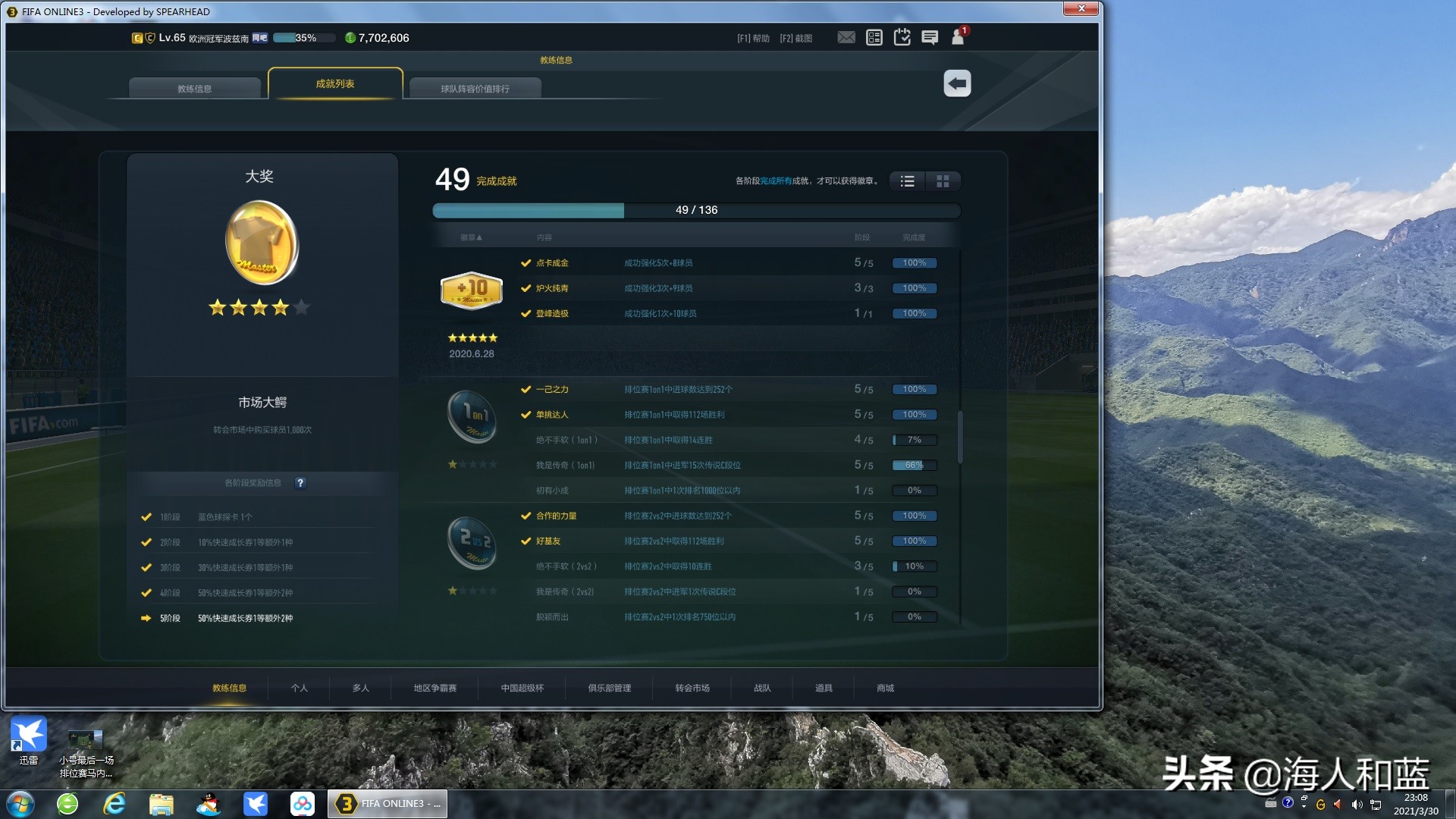 fifaonline3四大必备,fifaonline3难说再见