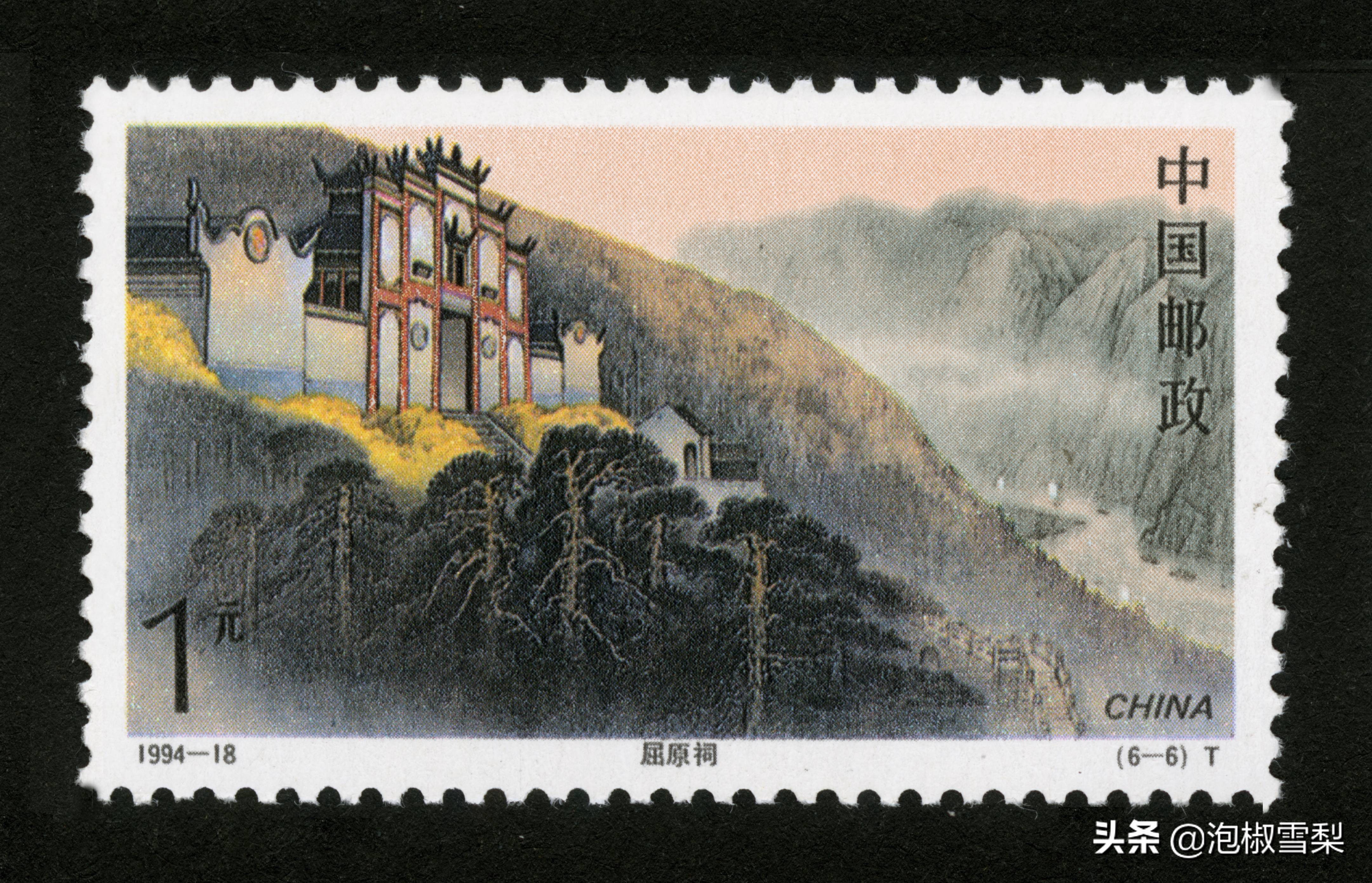 1994昭君出塞邮票,1994年黄埔军校邮票多少钱一张