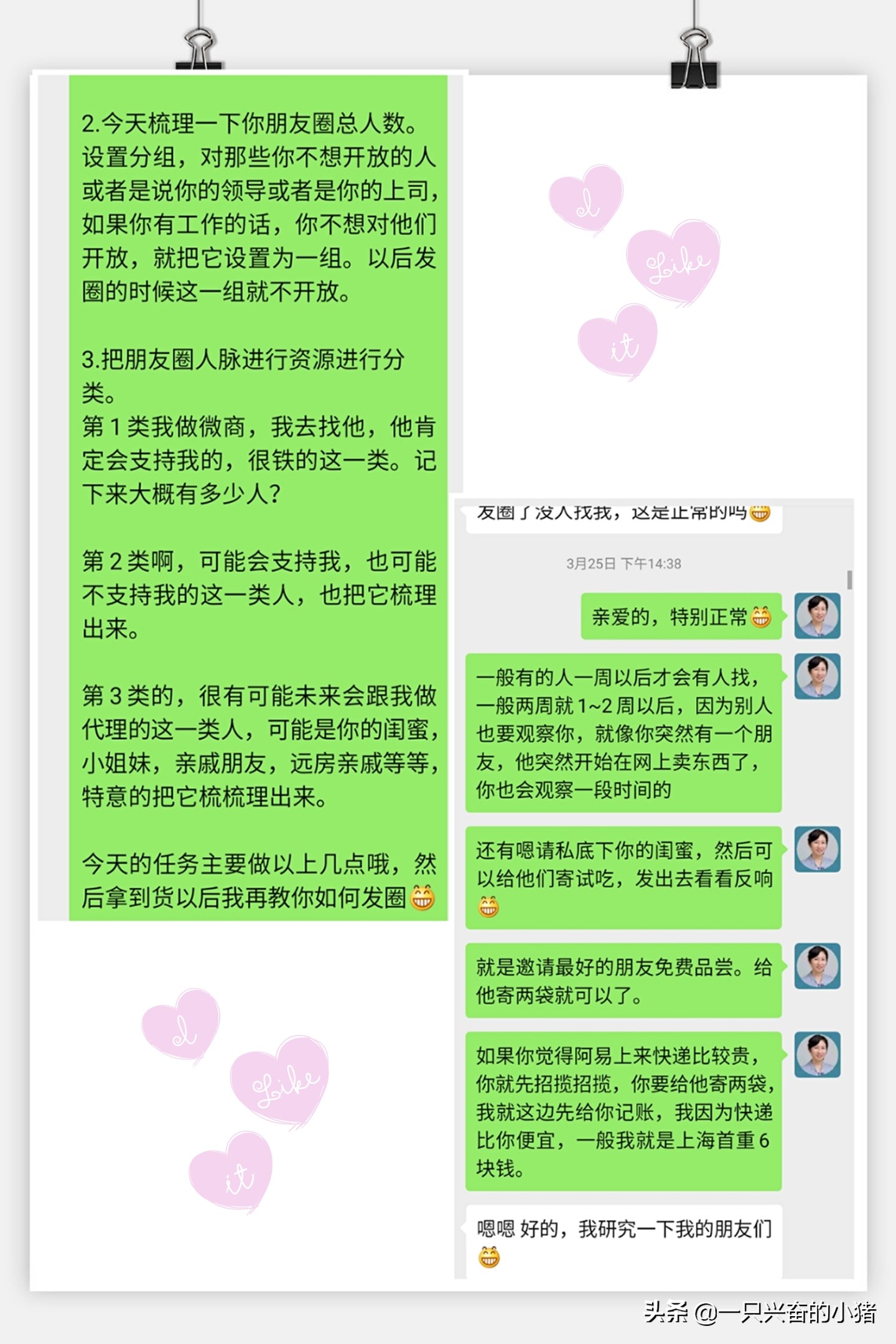 做什么微商代理最赚钱,做微商怎样发展自己的团队