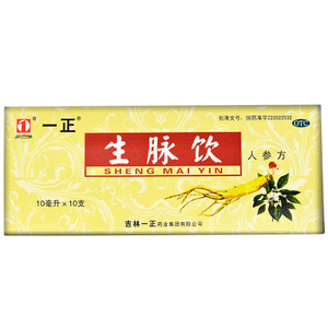 低血压用生脉饮还是生脉胶囊,生脉饮注射液口服有效吗