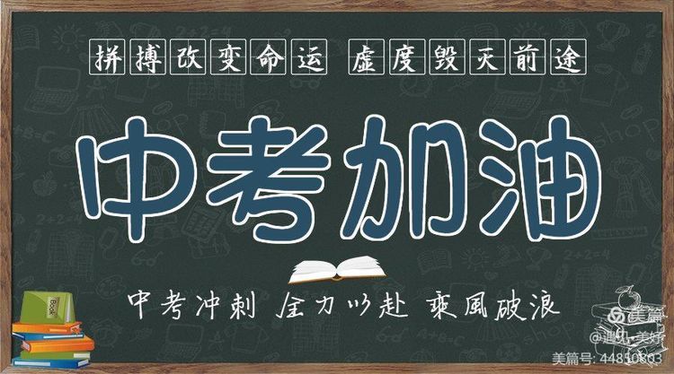 焦作万方中学中考喜报,十年磨一剑今朝试锋芒完整