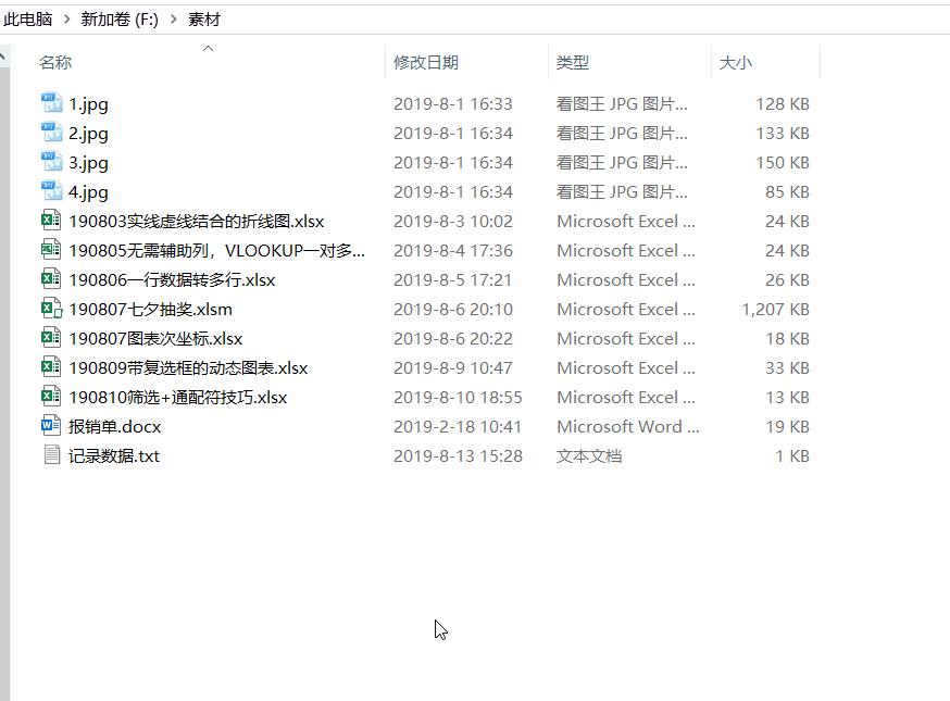 文件有序管理　Excel来制作文件管理目录