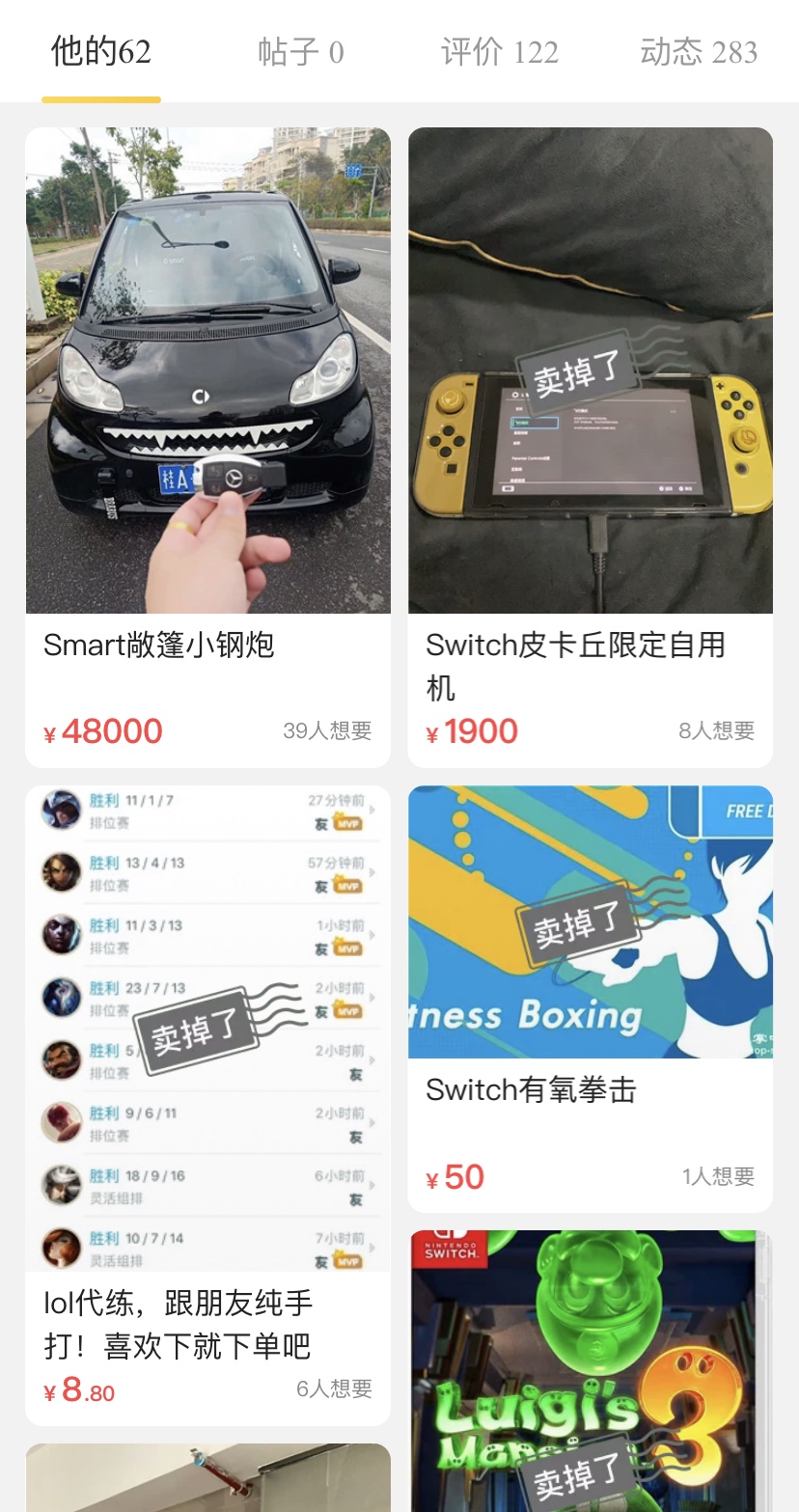 闲鱼买100元任天堂switch,闲鱼买手机被骗后怎么办
