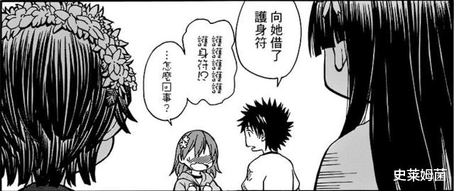 超电磁炮泪爷,超炮里泪爷的能力