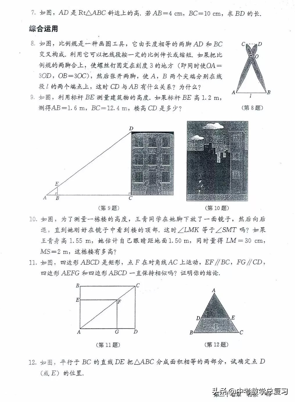 九年级数学下册人教版电子课本,九年级下册数学电子课本免费