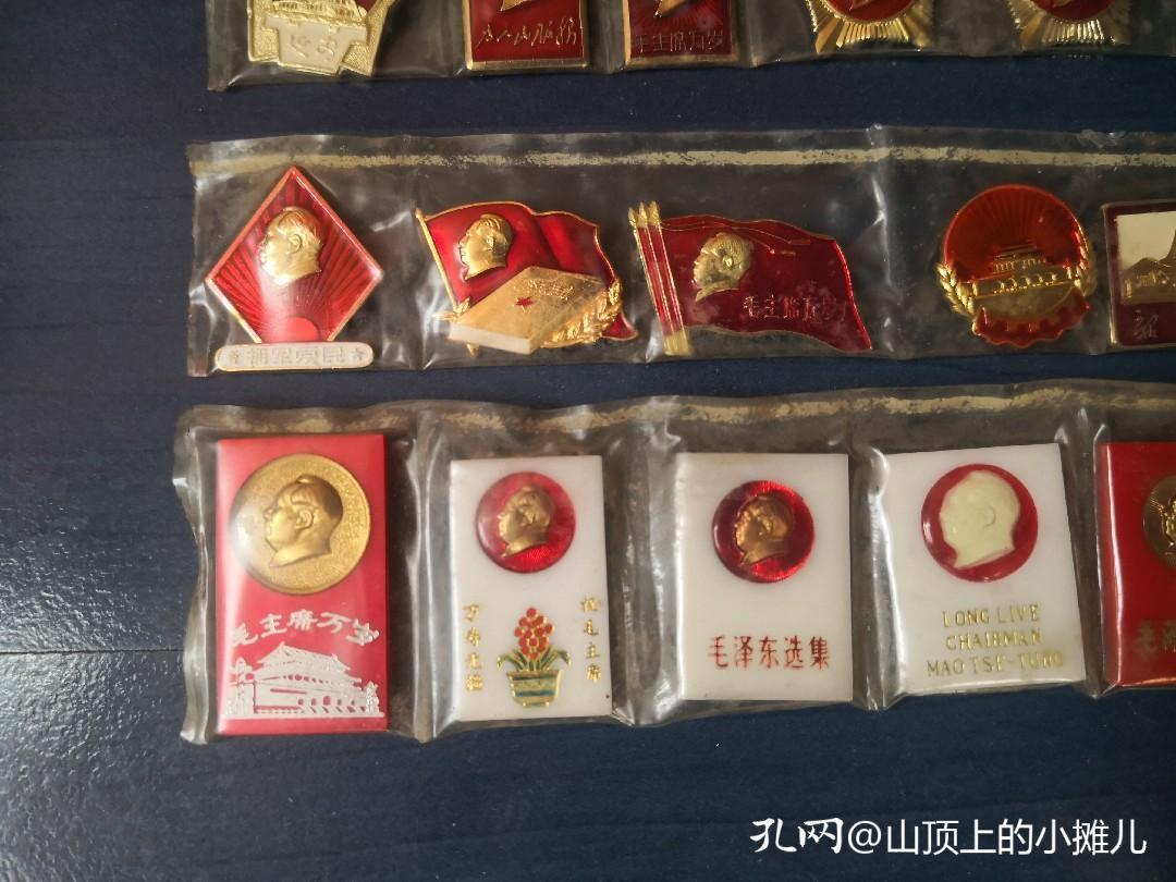 网购的立体相框送到了，收藏的毛主席像章终于有了“栖身地”