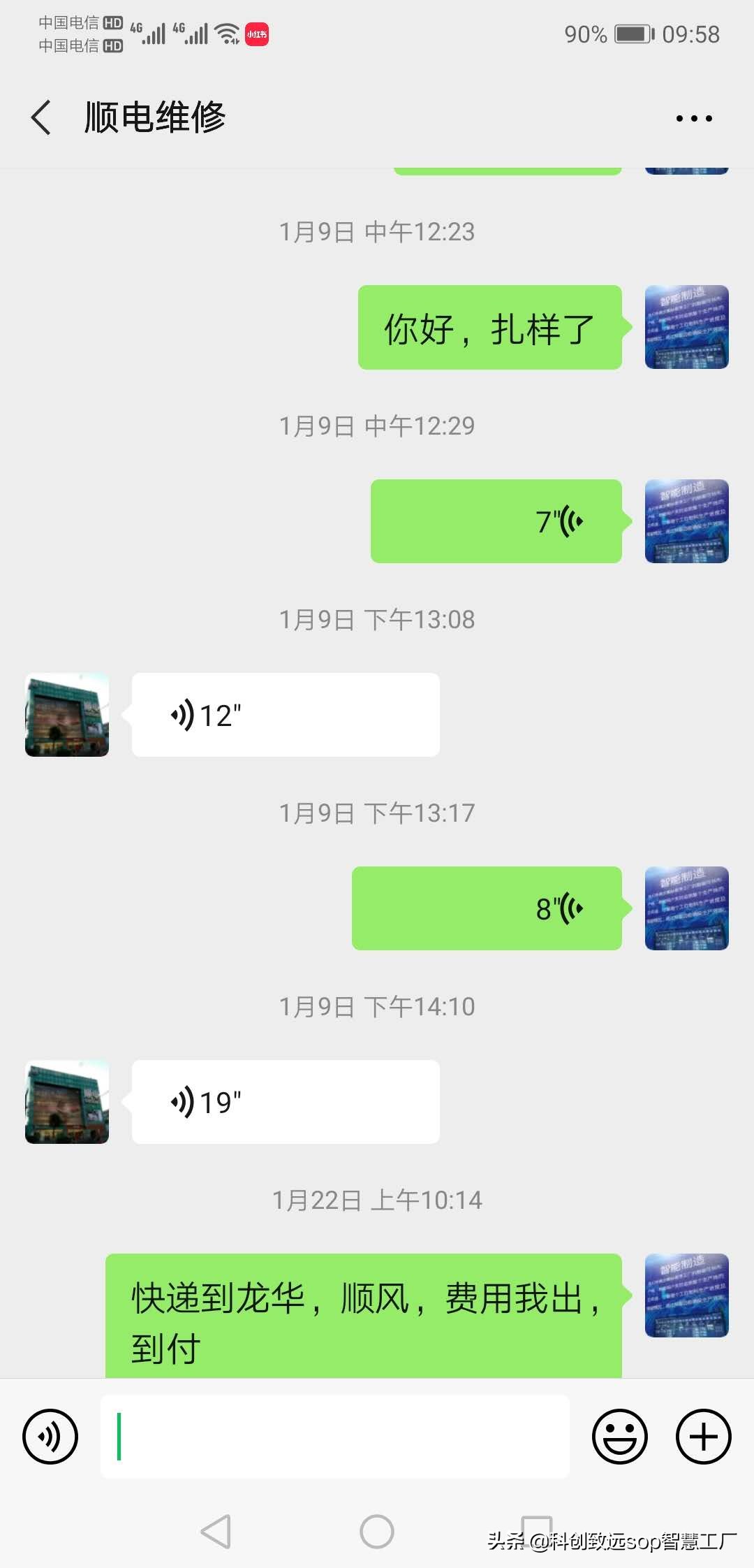 博朗剃须刀3000多元的9系新买维修6次,质量堪忧