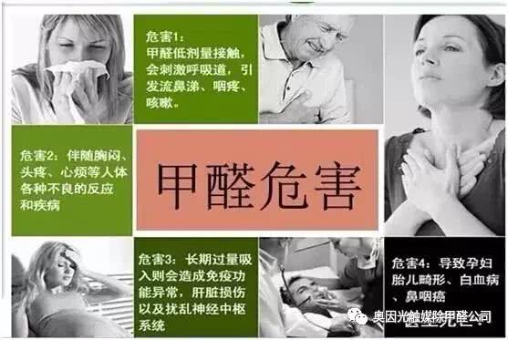 甲醛公司如何去除甲醛,房间甲醛超标怎么去除甲醛