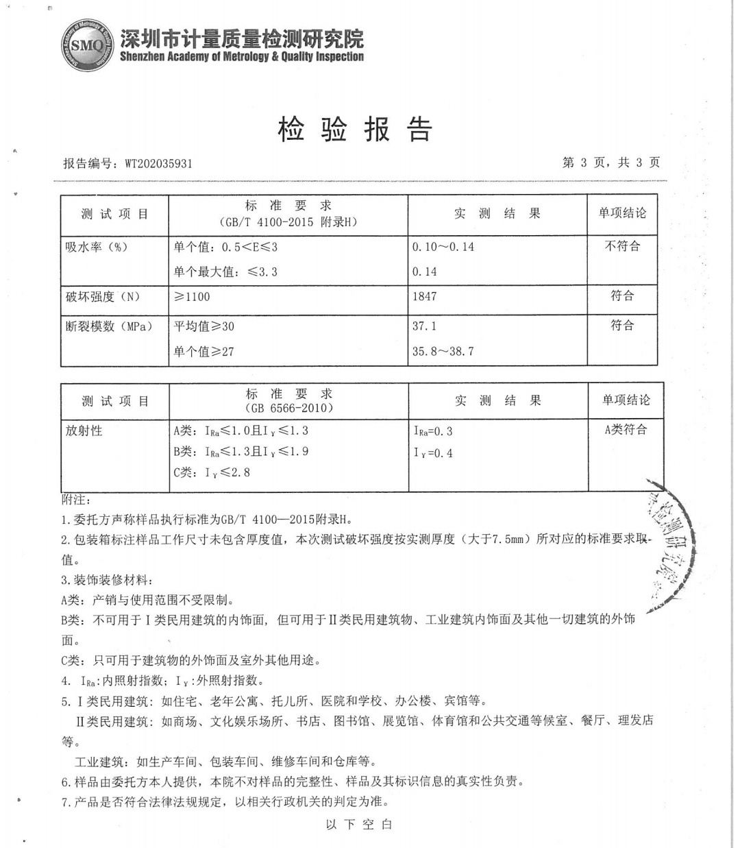 装修买到假材料去哪里投诉,买到假瓷砖投诉商家会关门吗