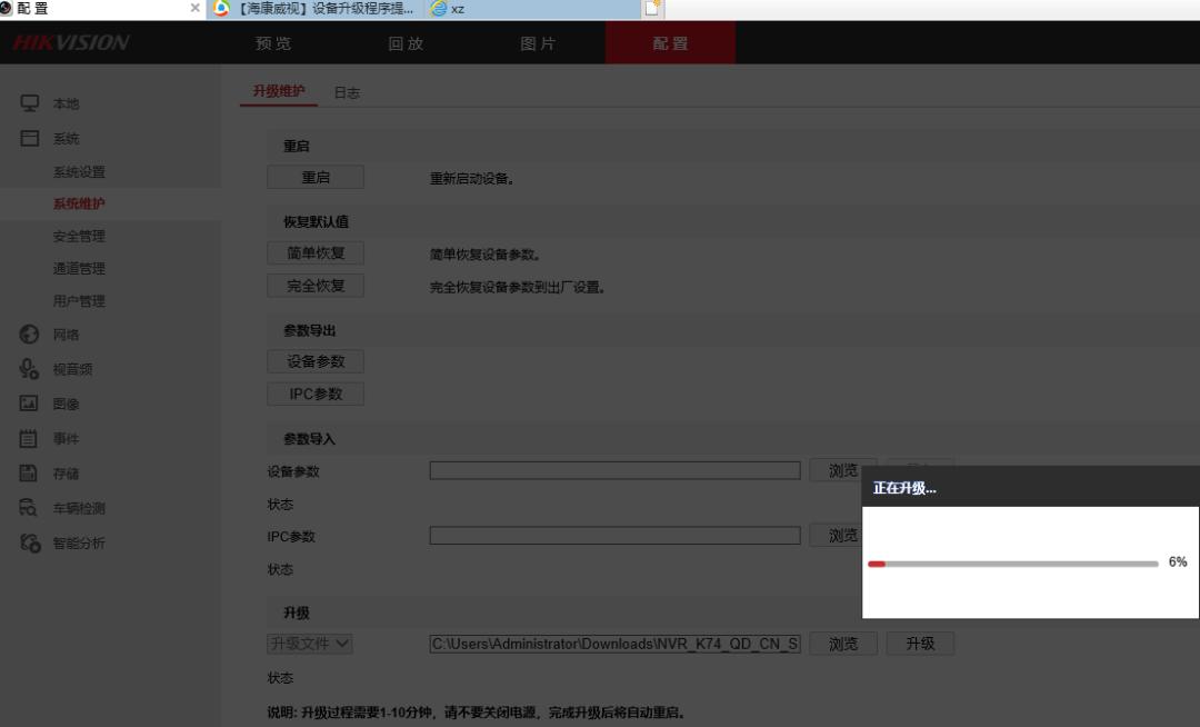 海康录像机萤石被人绑定怎么解除,海康萤石云绑定录像机怎么解绑