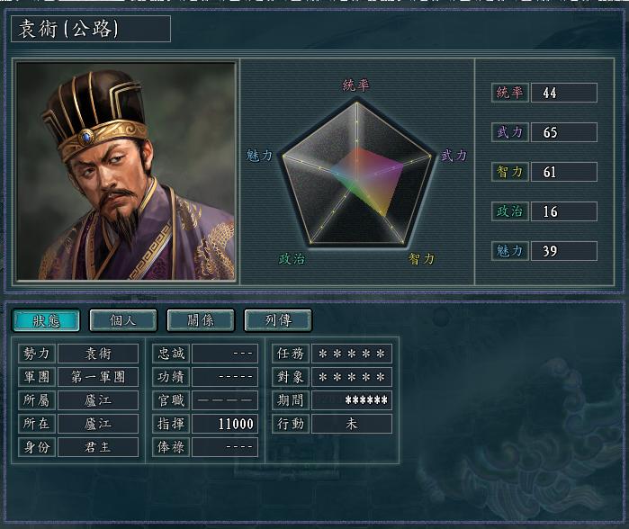 三国志11威力加强版怎么加行动力,三国志11行动力