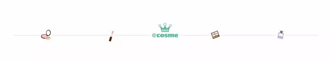 cosme系列产品,cosme最好用的单品