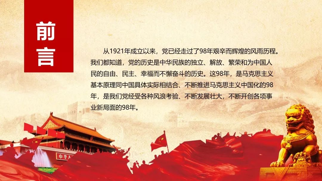 【双检动态】不忘初心.牢记使命双鸭山市检察院*党**组成员、政治部主任侯阳朝讲*党**课--《学*党**史做合格*党**员》