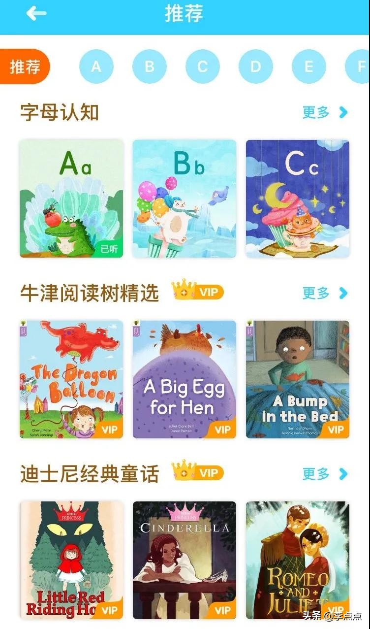 推荐最适合小朋友学英语的9款app,一年级儿童学英语的app哪个最好