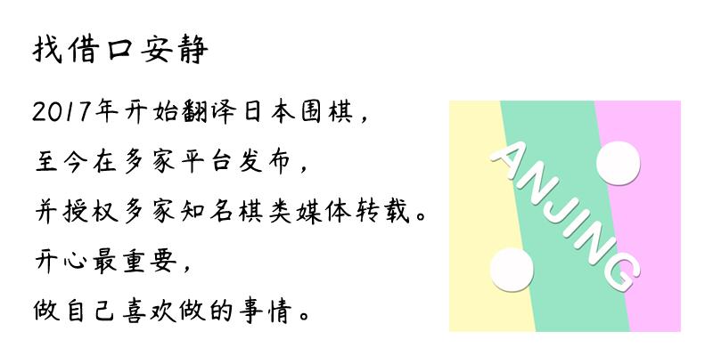 为了避免违规使用AI，日本棋院采取最严厉措施
