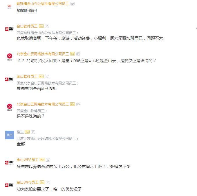 雷军离职金山后做什么了,金山雷军离职后有多少钱