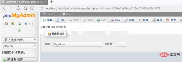 phpmyadmin工具使用教程交流,phpmyadmin怎么使用
