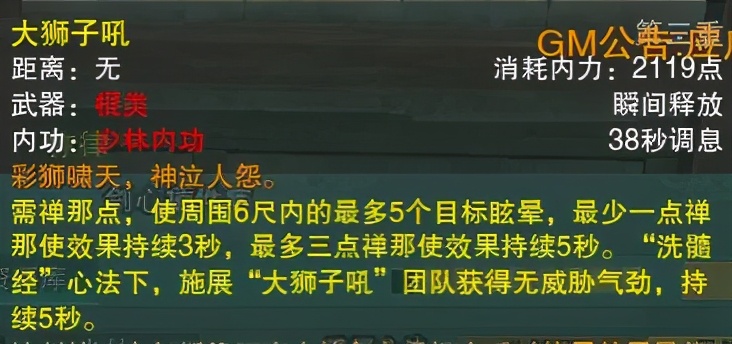 剑网三哪个门派pve最吃香2024,剑网三奶花对天策的爱