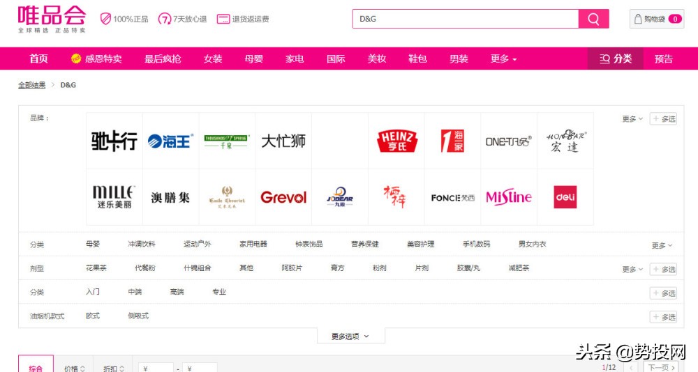 DG辱华继续发酵：中国在线销售渠道几乎全部切断