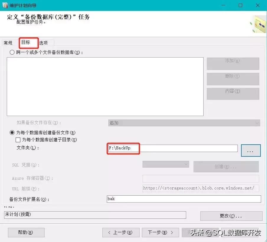 能够自动化的任务，为何要手动？教你如何自动备份数据库