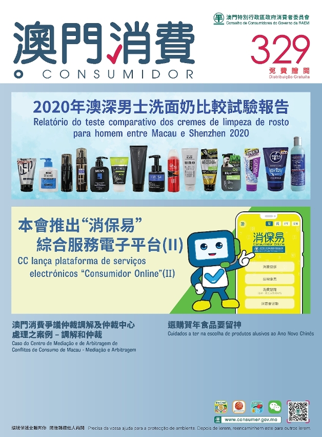 澳门免税店男士洗面奶,澳门男士洗面奶测试