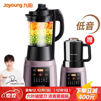 高端千元以上破壁机推荐,九阳破壁机千元以内哪款好用