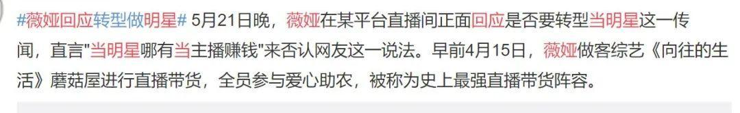 被骂想红，她真的冤