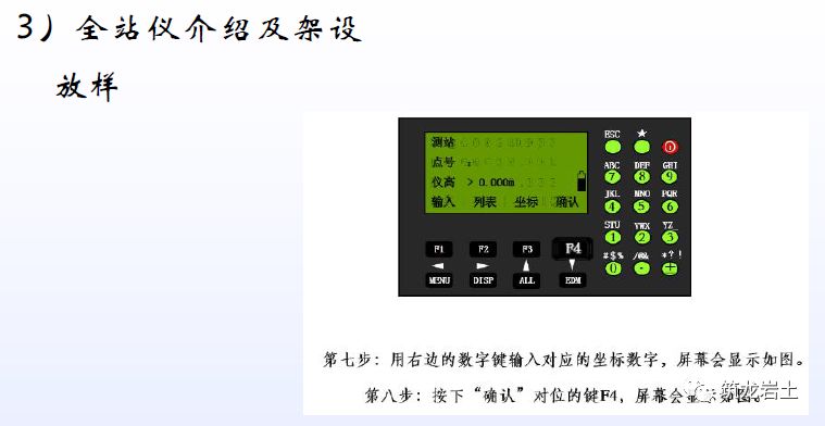 经纬仪全站仪测量教程,经纬仪全站仪水准仪各自的作用