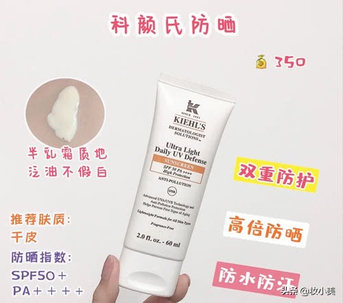 防晒品牌安耐晒,防晒霜安耐晒排行榜第一名