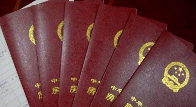 70年产权到期国家收回用地怎么办,购房70年产权实际只有50年怎么办