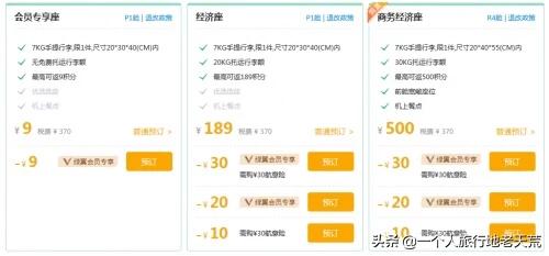 春秋航空乘坐攻略,春秋航空最省钱的乘坐方法