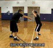 遇到紧逼防守该如何化解,遇到紧逼防守如何过人