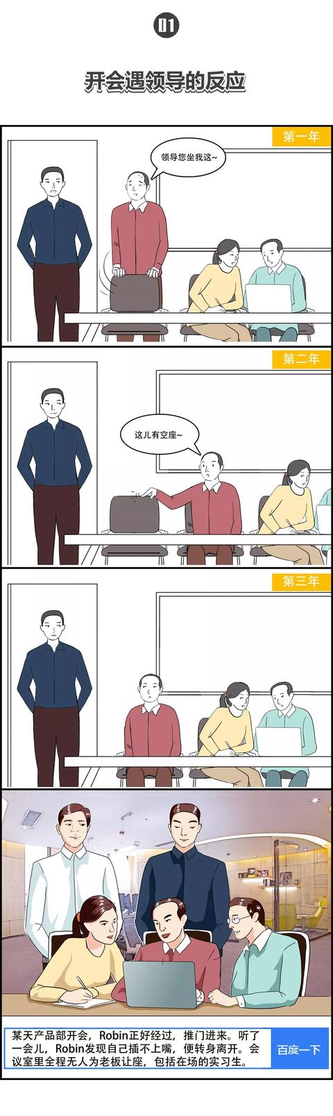 在百度上班是一种什么体验,在百度工作是一种什么体验