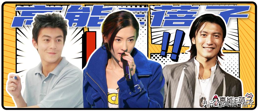 请回答2002:港圈老中青三代齐塌房,这是什么玄学?