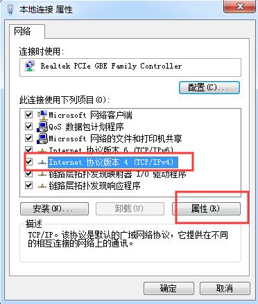 win7如何设置固定ip,win7设置电脑的ip地址怎么设置